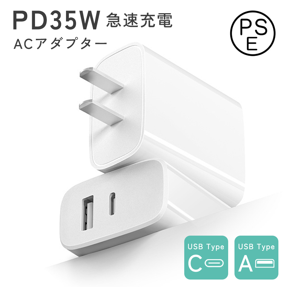 USB ACアダプター コンセント一体型 2口2ポート｜急速充電 PSE認証