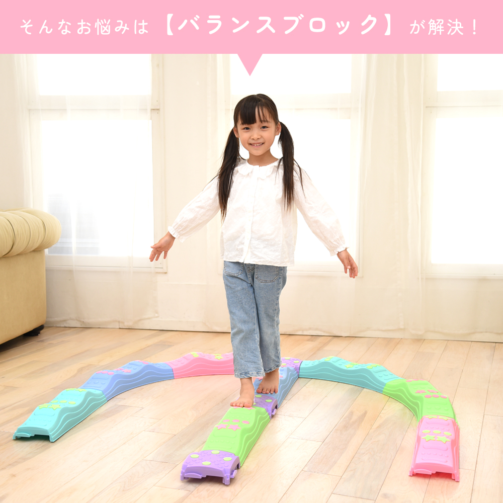 バランスブロック でこぼこ 子供用 平均台 飛び石 11ピース 筋力