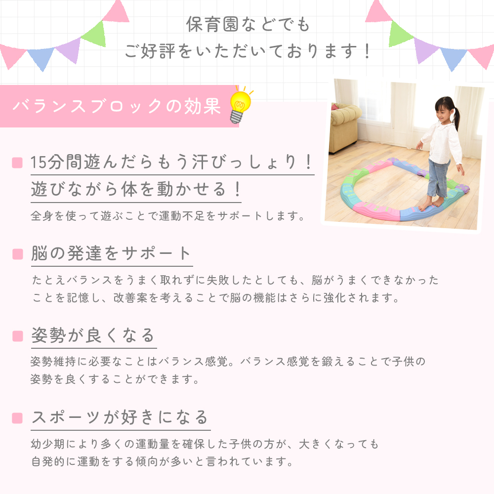 バランスブロック でこぼこ 子供用 平均台 飛び石 11ピース 筋力