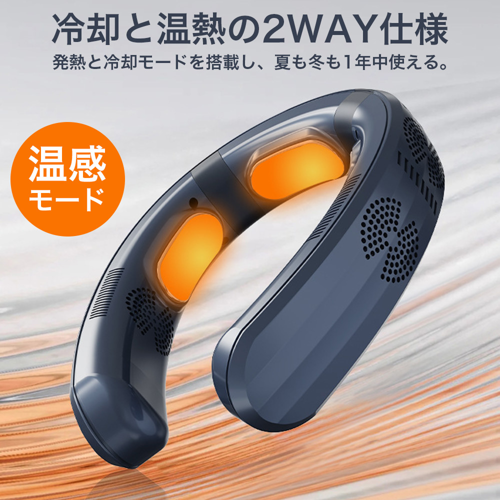 ネッククーラー 最強 冷却プレート 扇風機 首かけ 冷却プレート