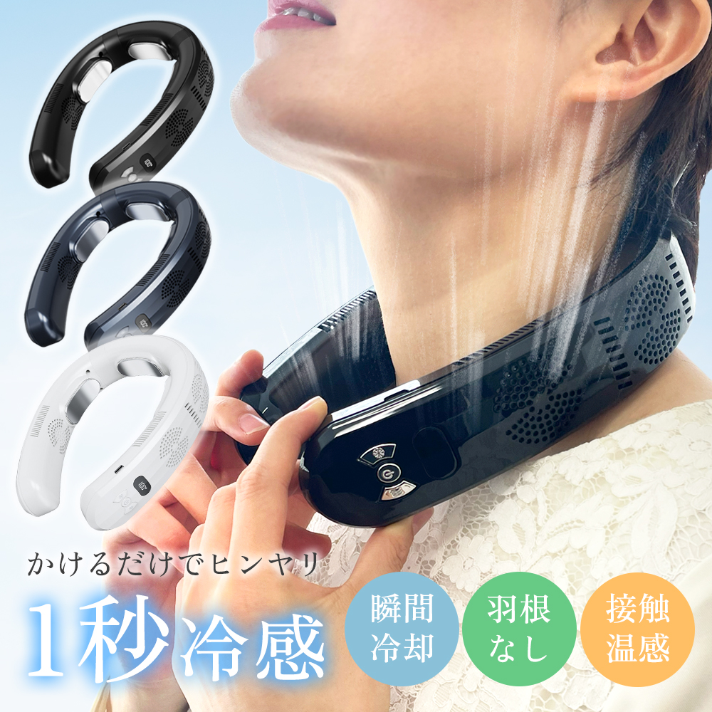 ショーン ネッククーラー　冷風温風両用　冷却プレート Amazon.co.jp : ネッククーラー 冷却プレート 首掛け扇風機