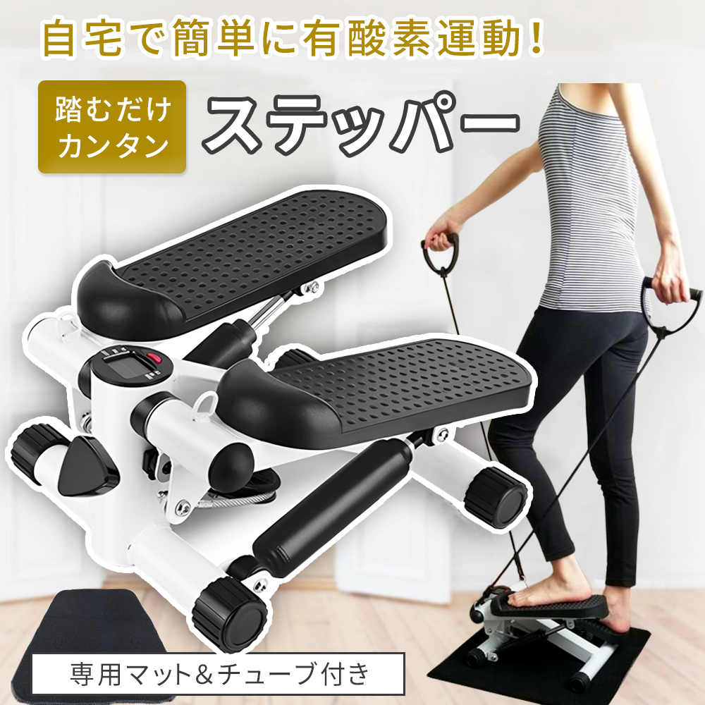 ステッパー 静音 足踏み ダイエット器具 お腹 足 足ふみステッパー 足ふみ 筋トレ 運動器具 ツイスト 有酸素運動 ダイエット 高齢者 :  z1kg008 : DailySmile - 通販 - Yahoo!ショッピング