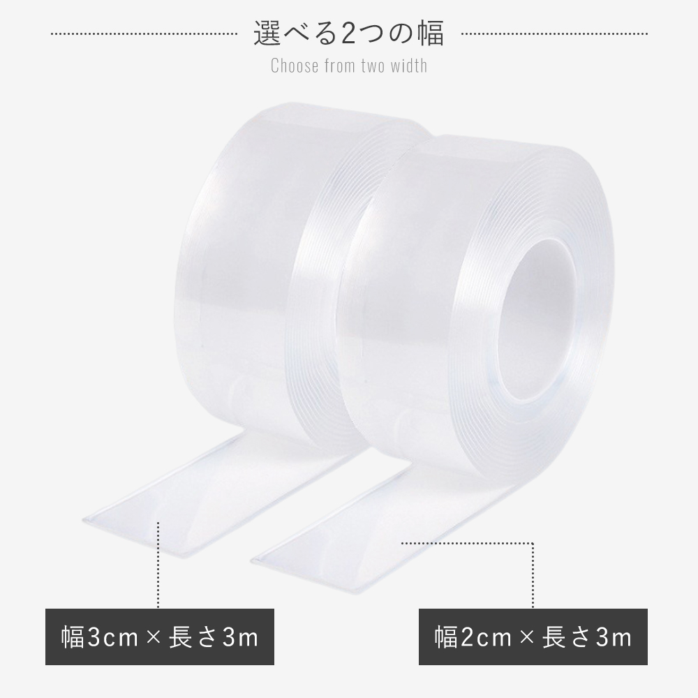 両面テープ 2個セット 超強力 魔法のテープ 透明 車 強力両面テープ はがせる 3m 災害対策 剥がし 厚手 極 粘着テープ 固定 繰り返し 防水  のり残らず 幅3cm 2cm : z1zk011-2 : DailySmile - 通販 - Yahoo!ショッピング