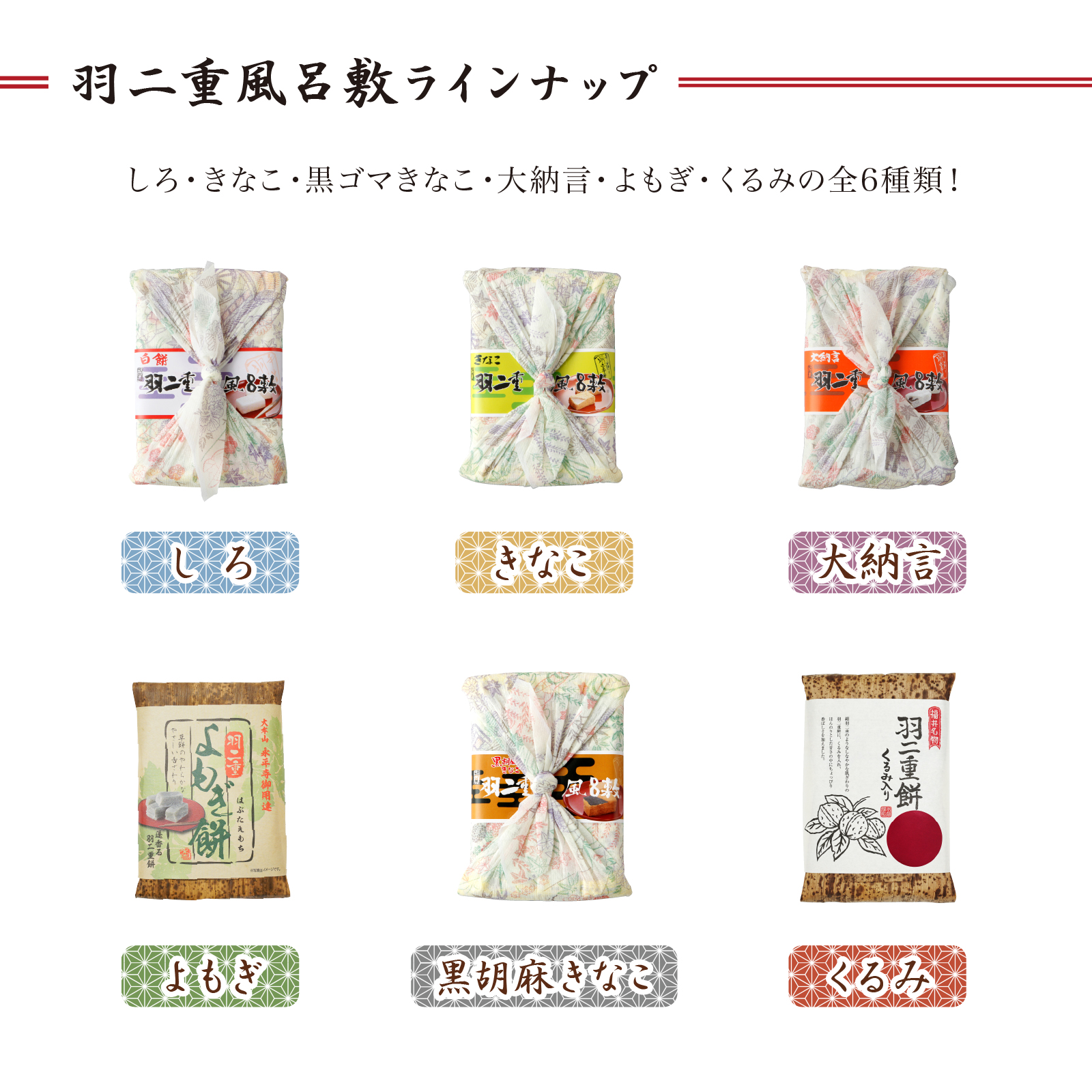 羽二重風呂敷 選べる 5個セット