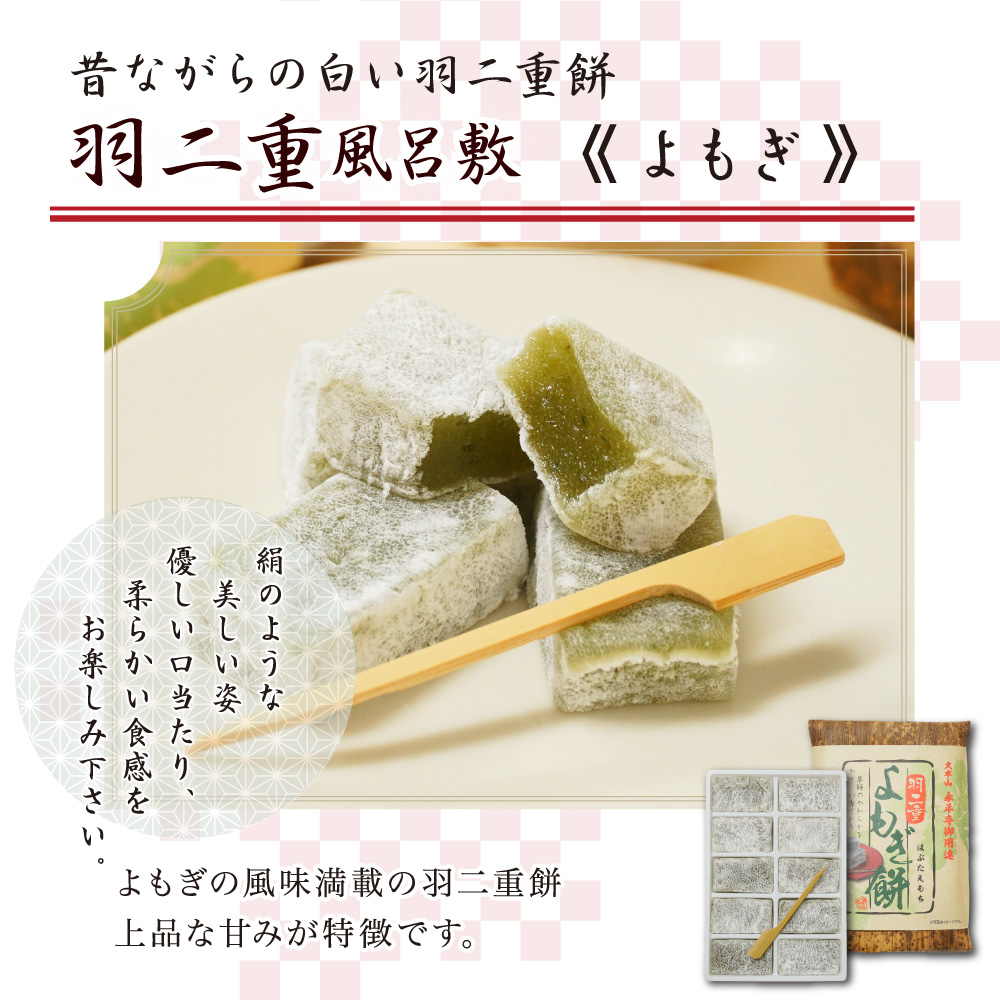 羽二重風呂敷よもぎ