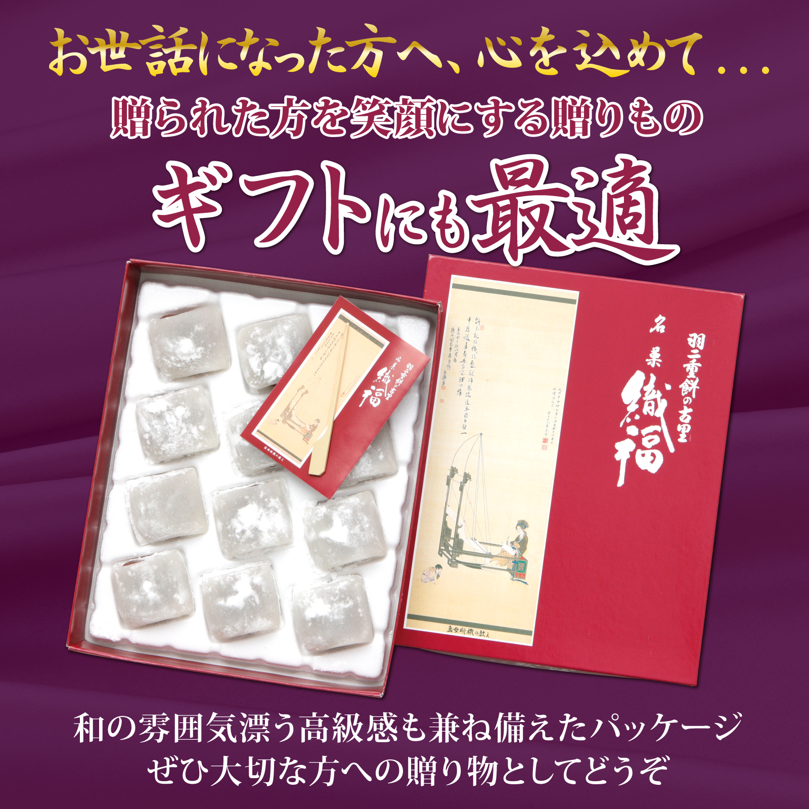 ギフトにも最適