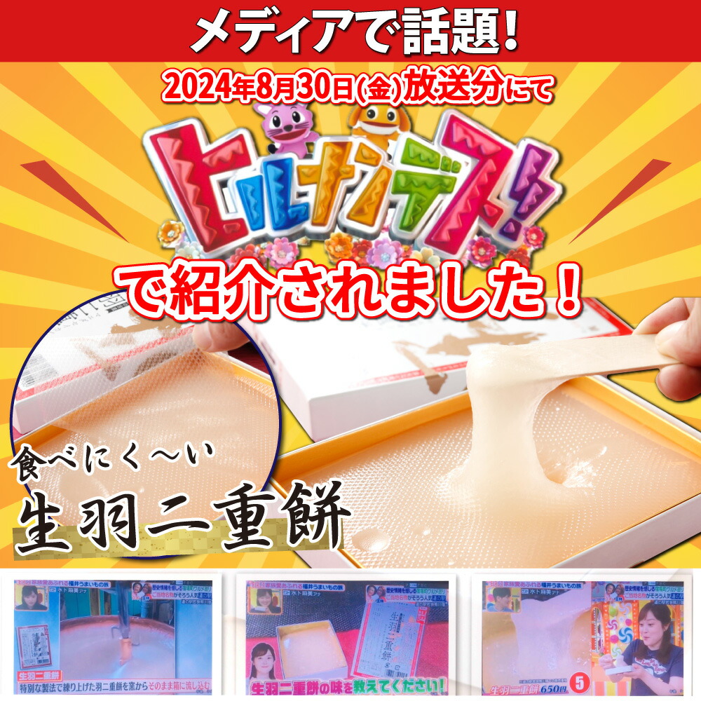 生羽二重餅 ノーマル 333g