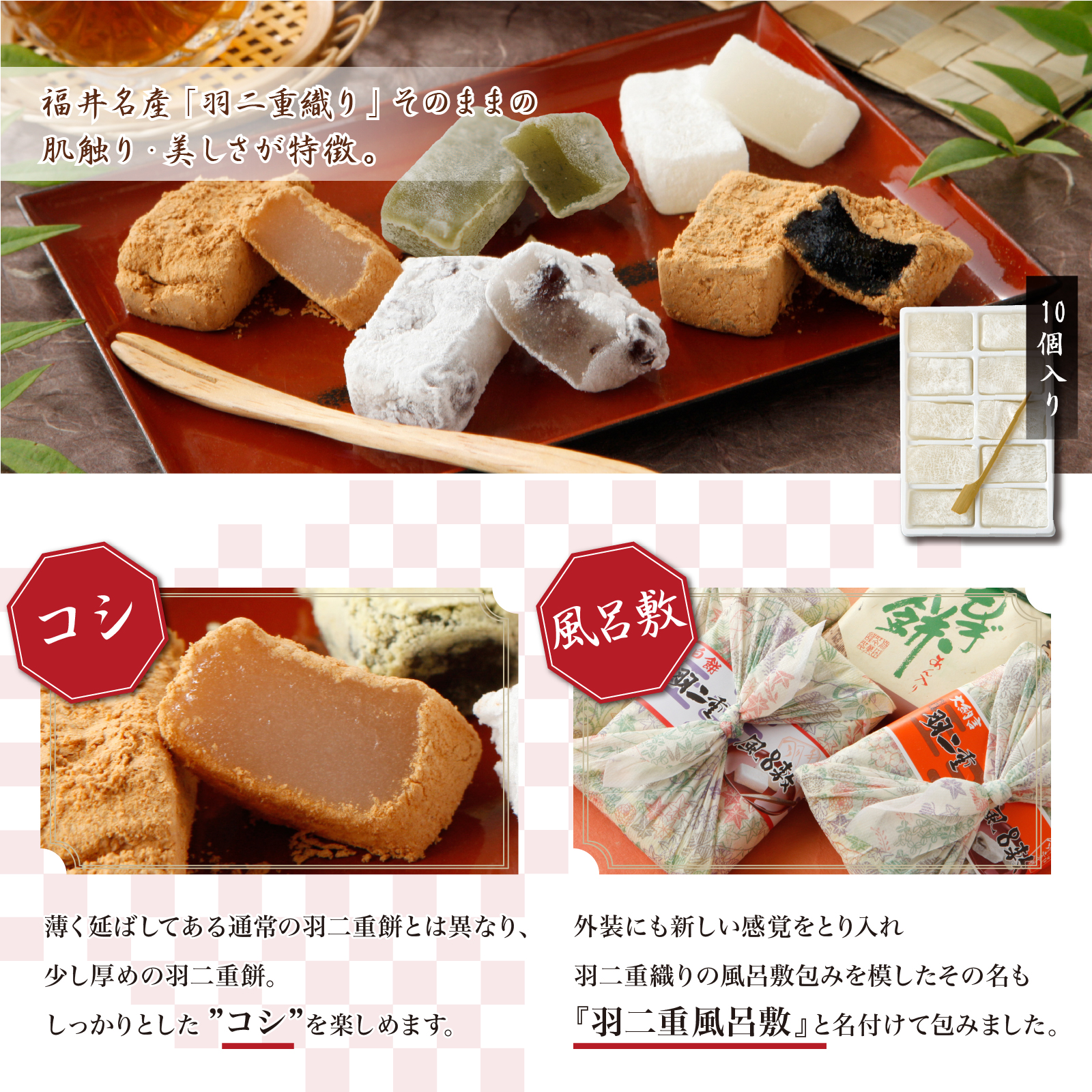 羽二重風呂敷 白 10個