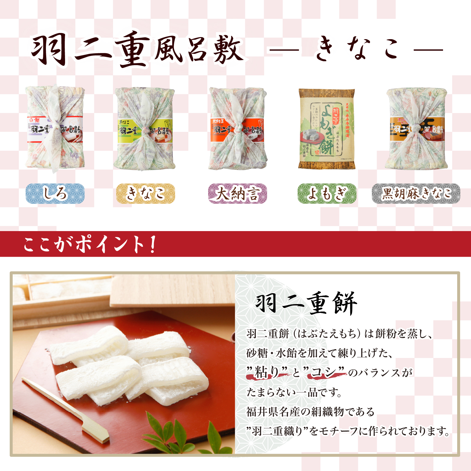 羽二重風呂敷 きなこ 10個