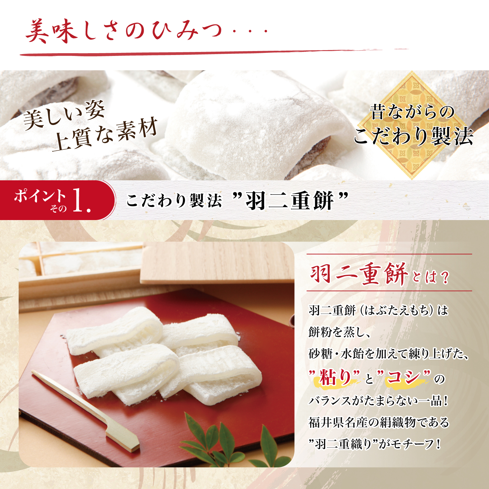 羽二重餅織福16個