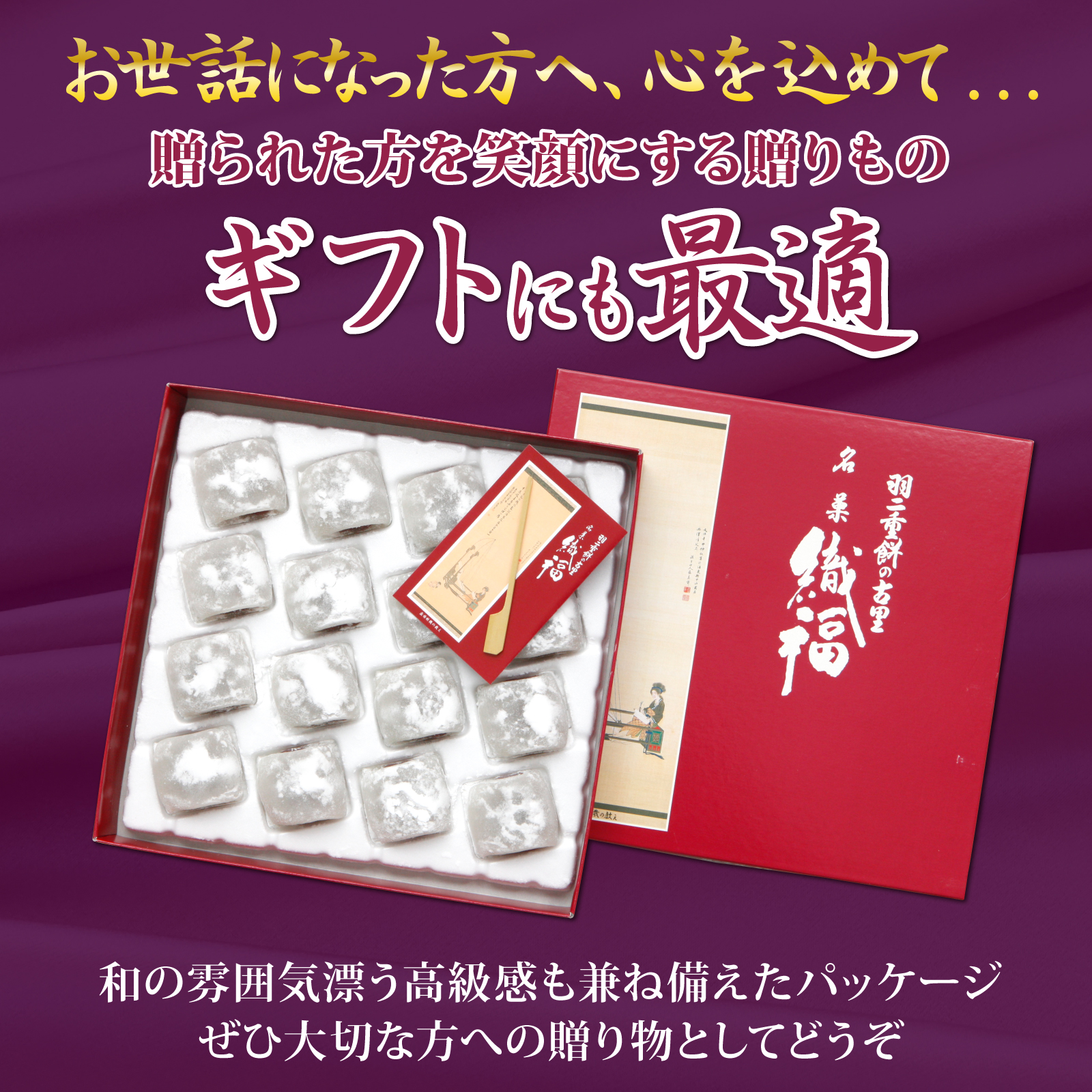 ギフトにも最適