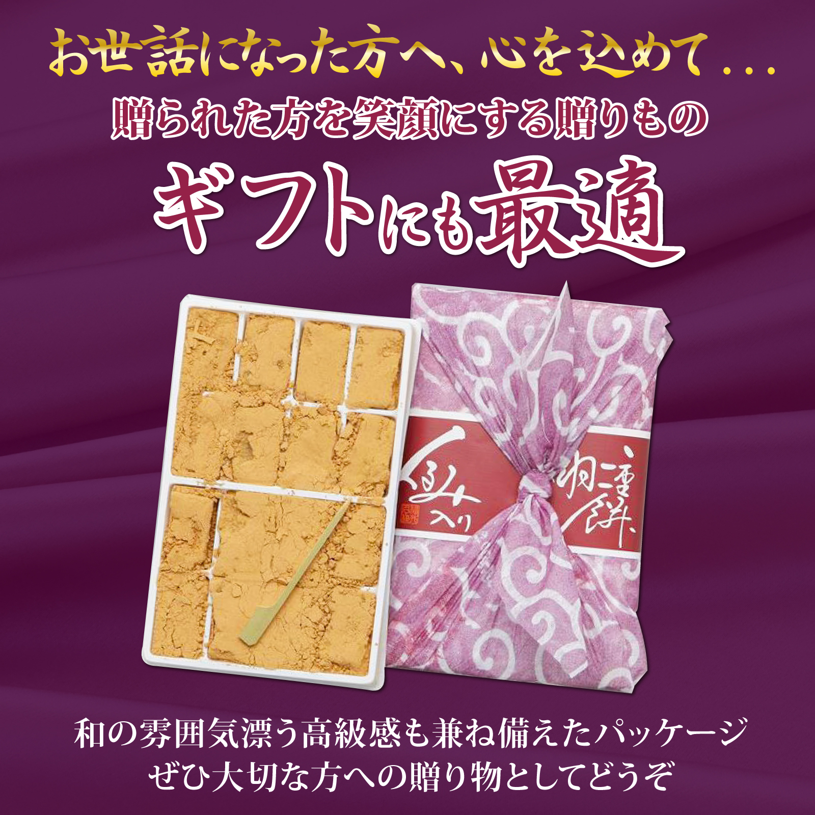 ギフトにも最適