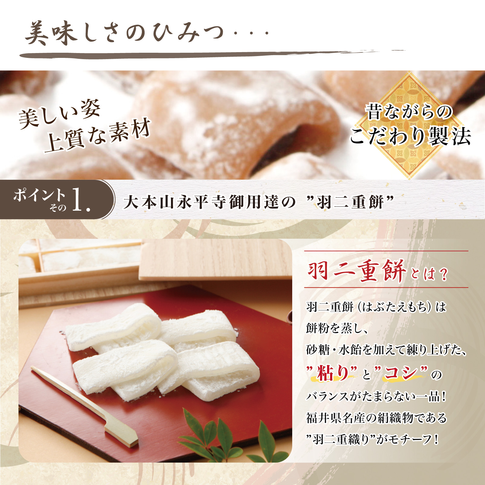 羽二重餅 幻のにっき 8個