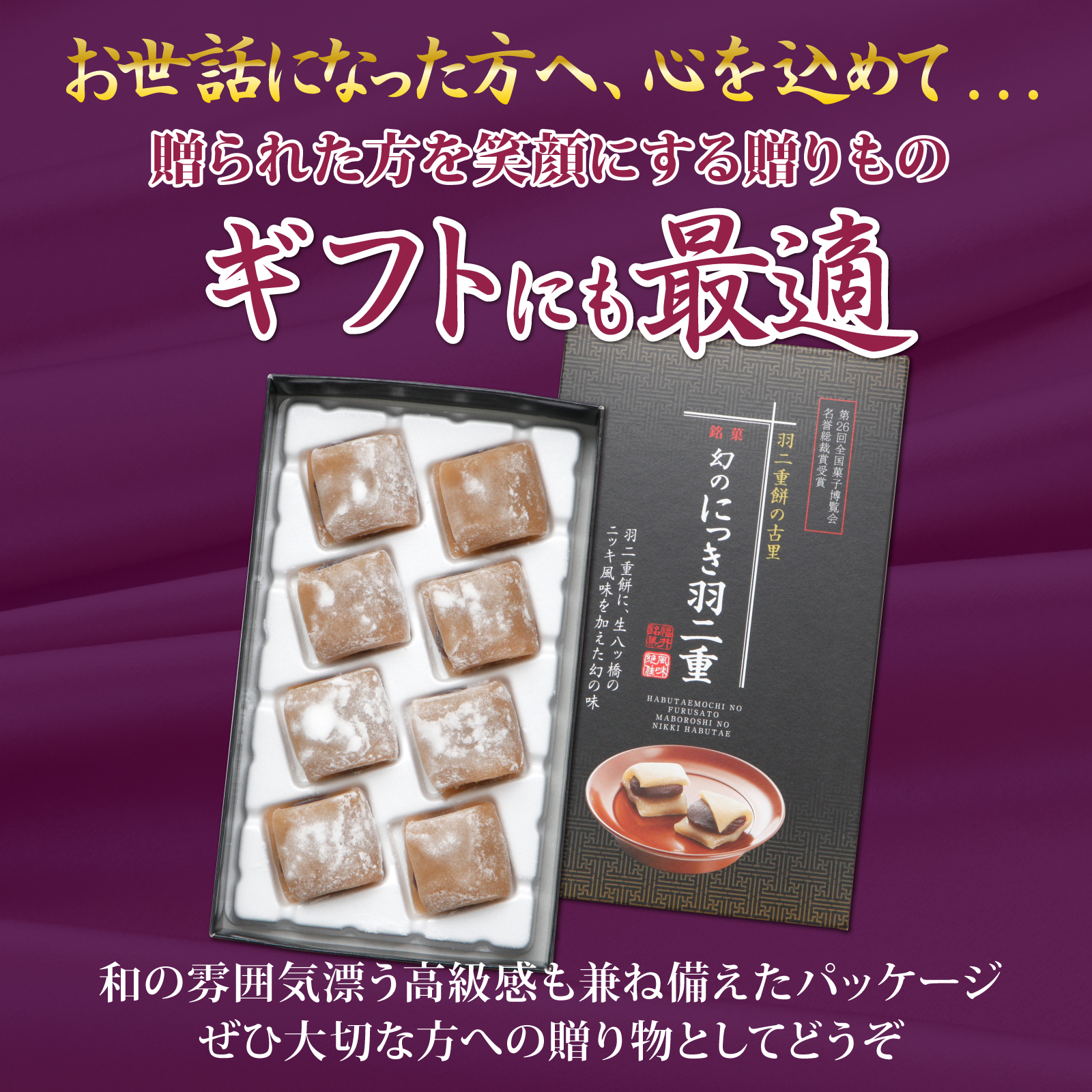 ギフトにも最適