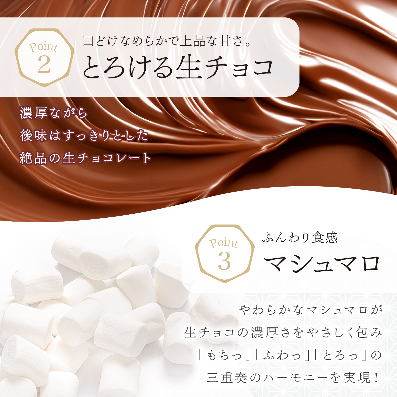 チョコレート