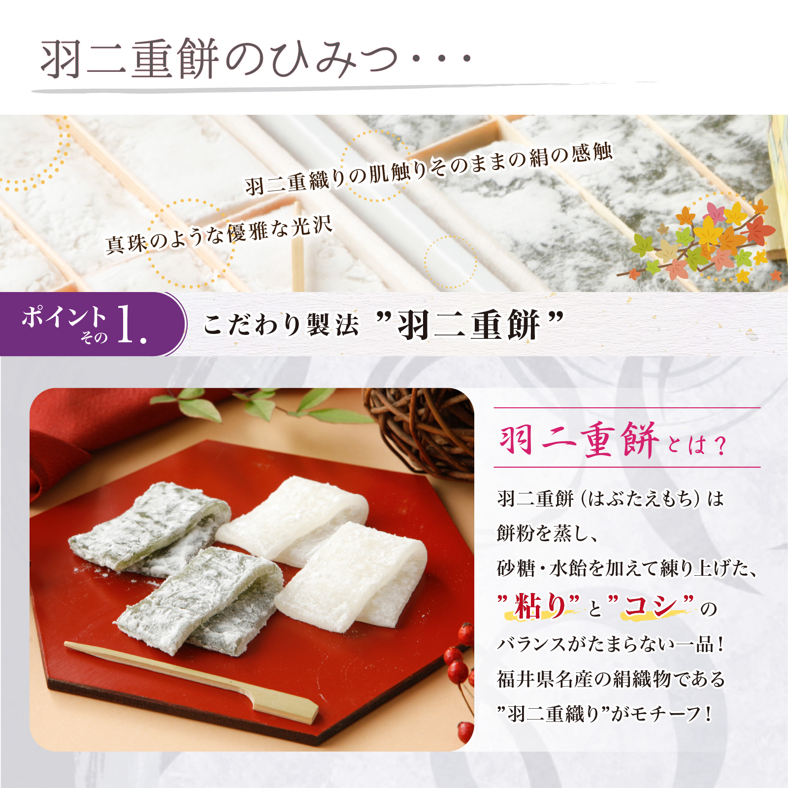 羽二重餅 2種 セット 白 よもぎ 32枚 各16枚