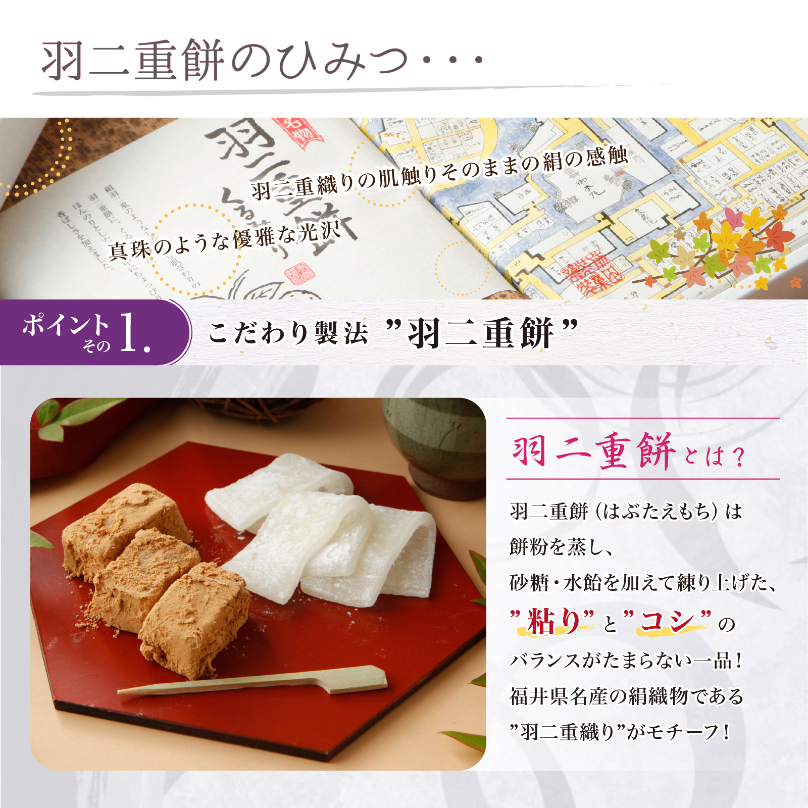 羽二重餅 2種 セット 白 くるみ 32枚 各16枚