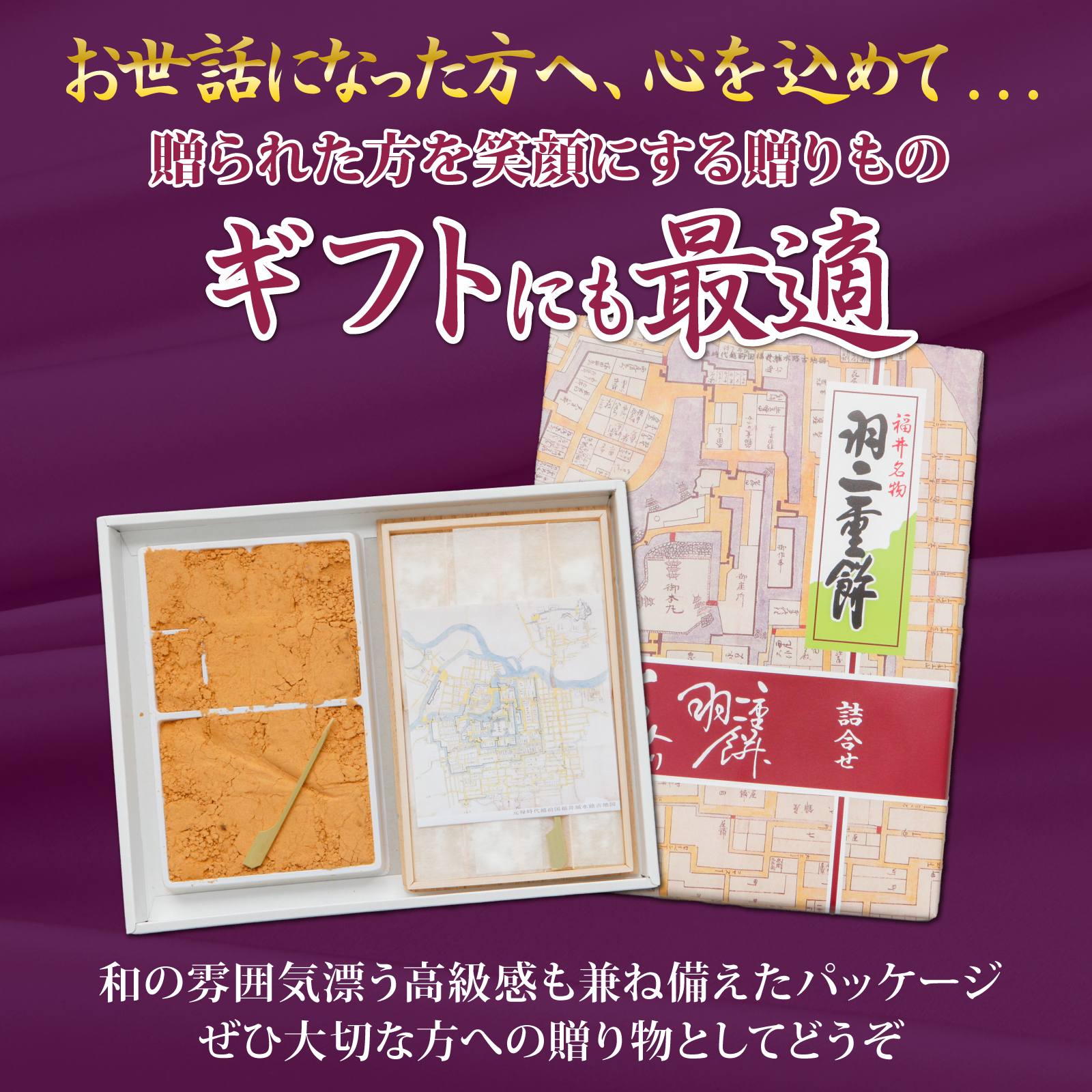 ギフトにも最適