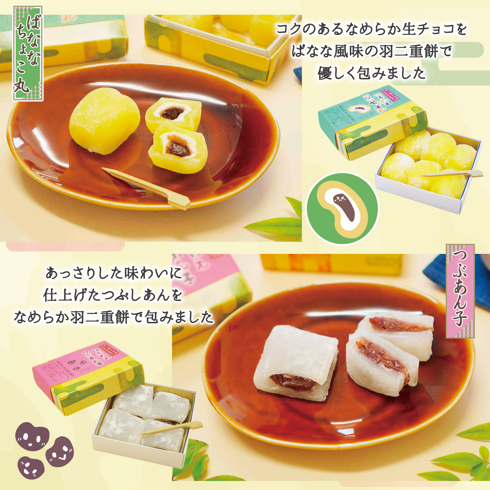 はぶたえ 選べる 6個セット