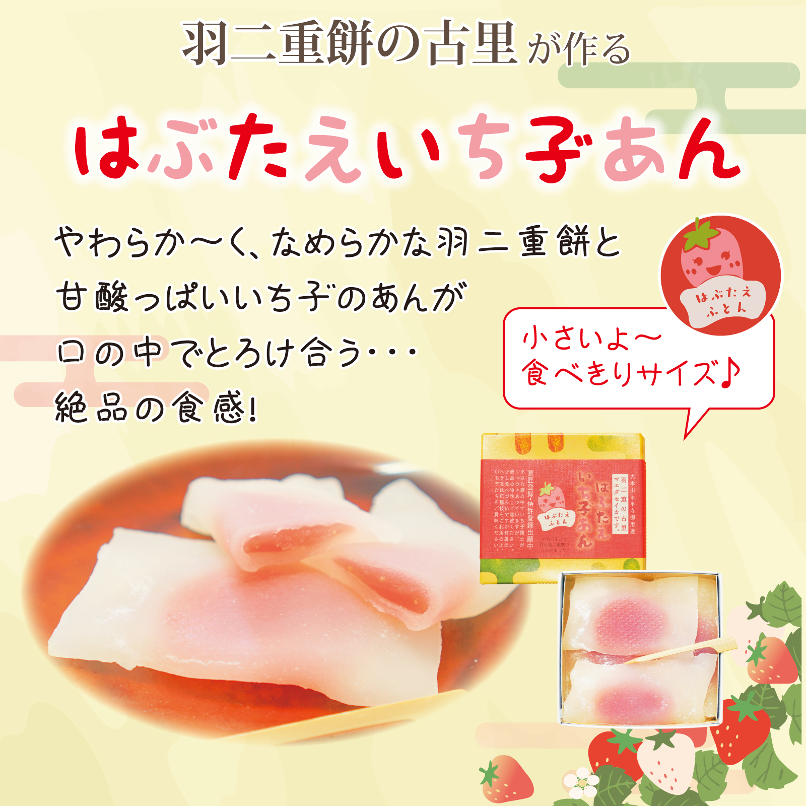 はぶたえ いち子 6個