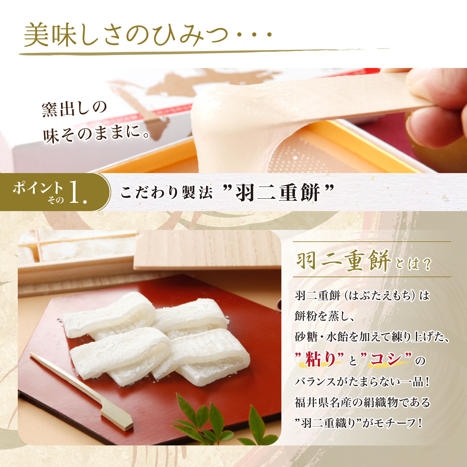 生羽二重餅ノーマルミニ160g