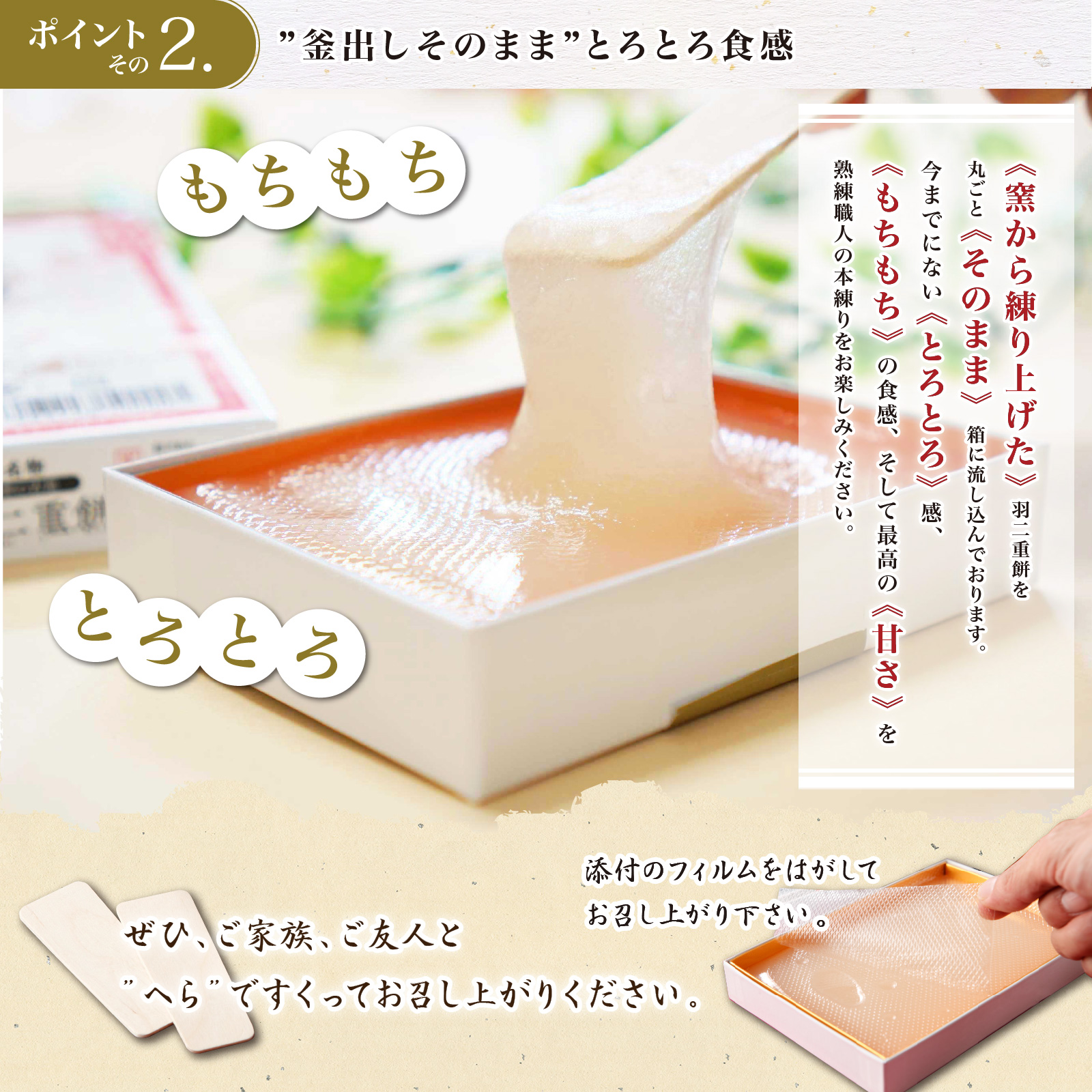 生羽二重餅ノーマルミニ160g