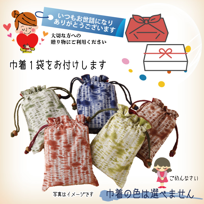 巾着プレゼント