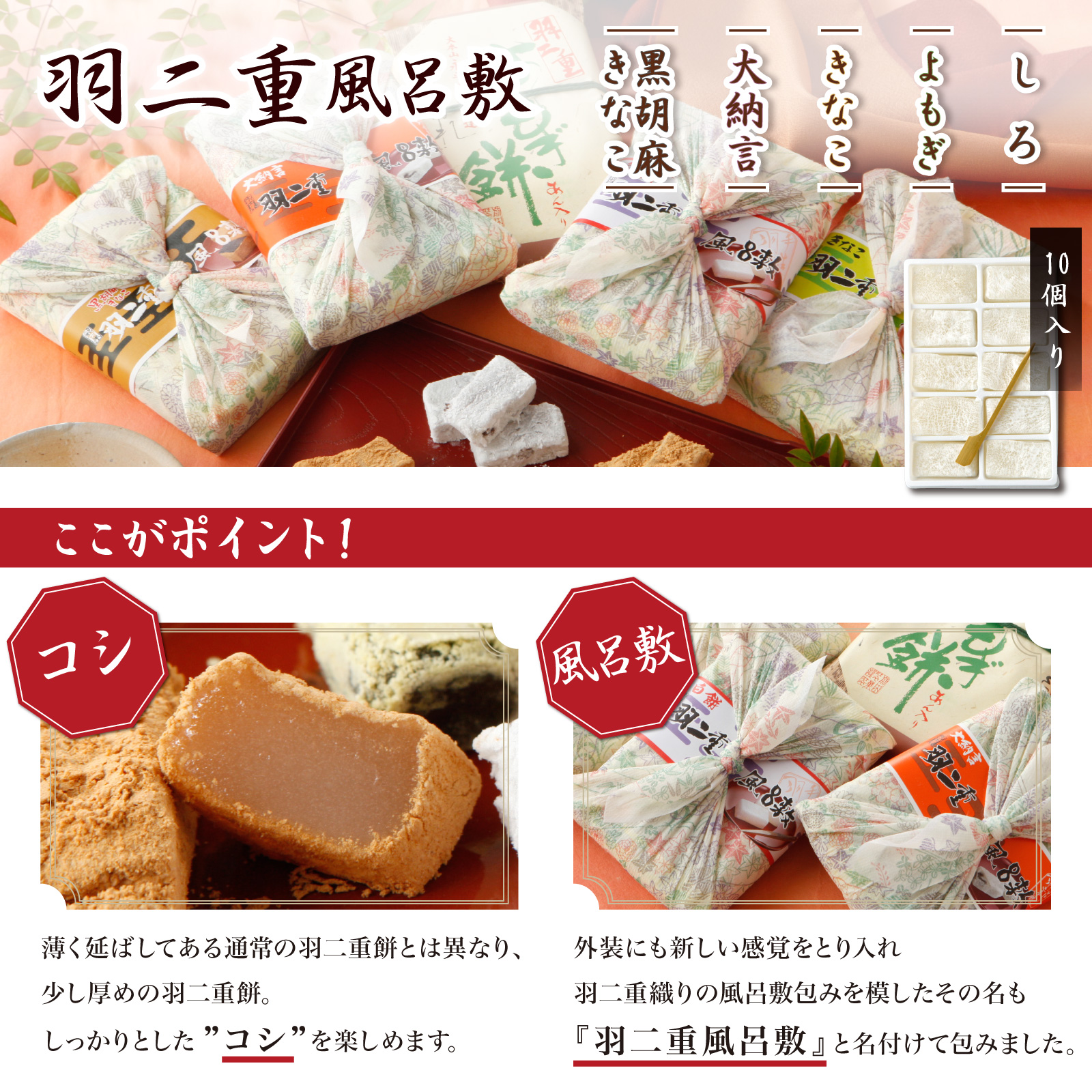 【2つ選べる】 羽二重餅風呂敷 梅セット