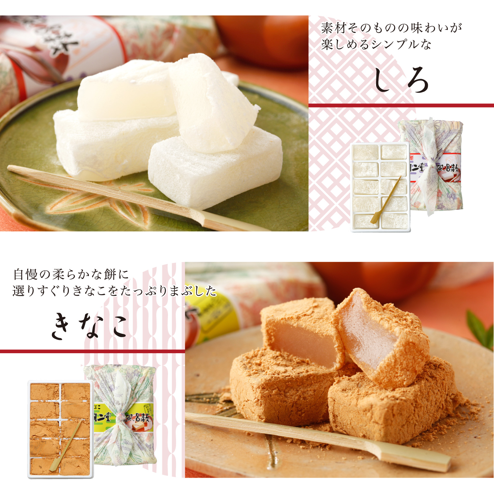 【4つ選べる】 羽二重餅風呂敷 竹セット