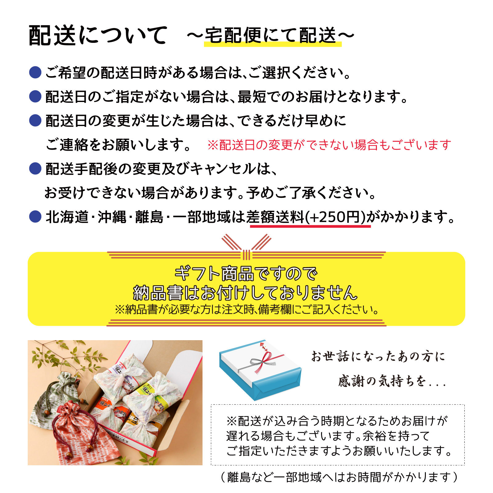 【4つ選べる】 羽二重餅風呂敷 竹セット