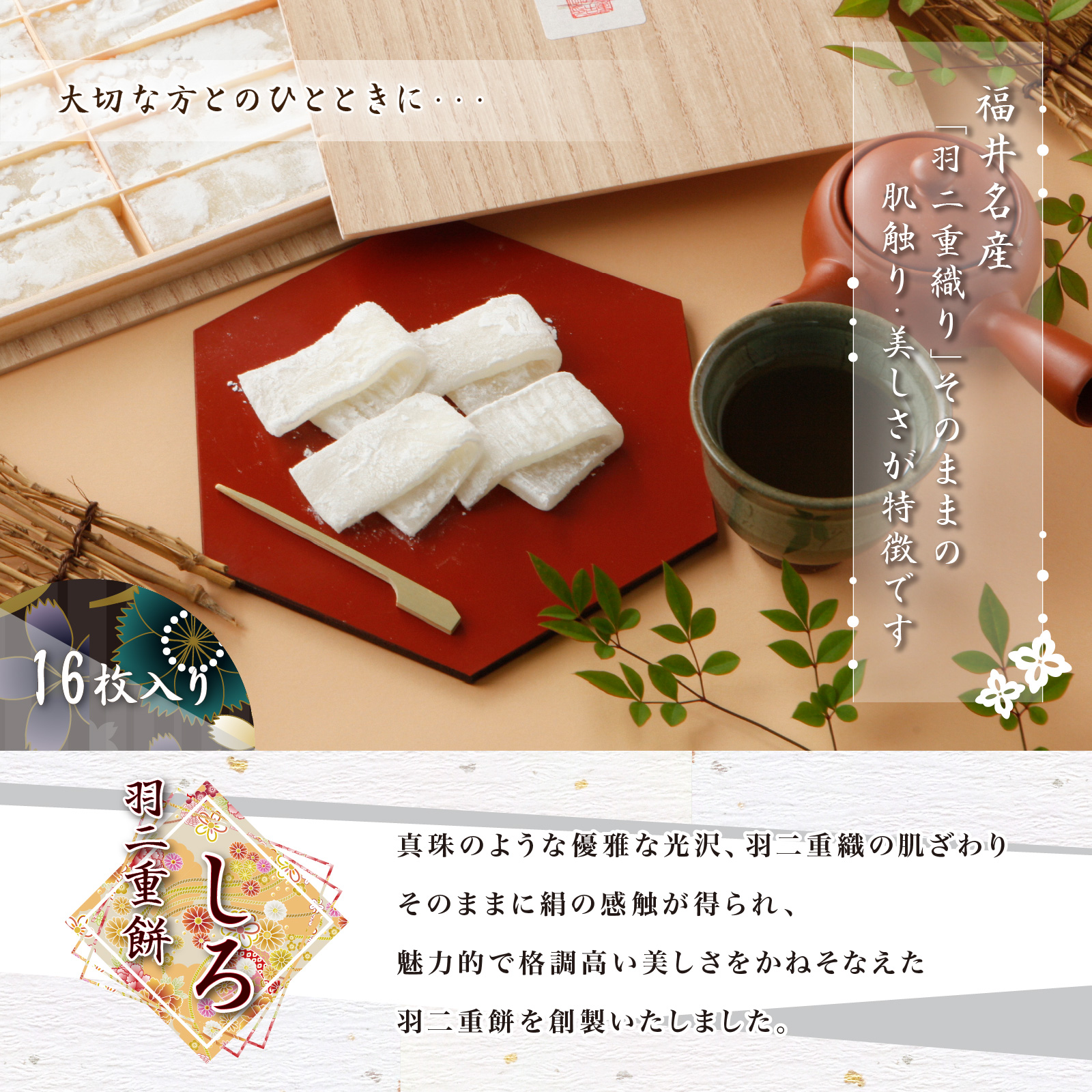 【3つ選べる】 羽二重餅風呂敷 雅セット