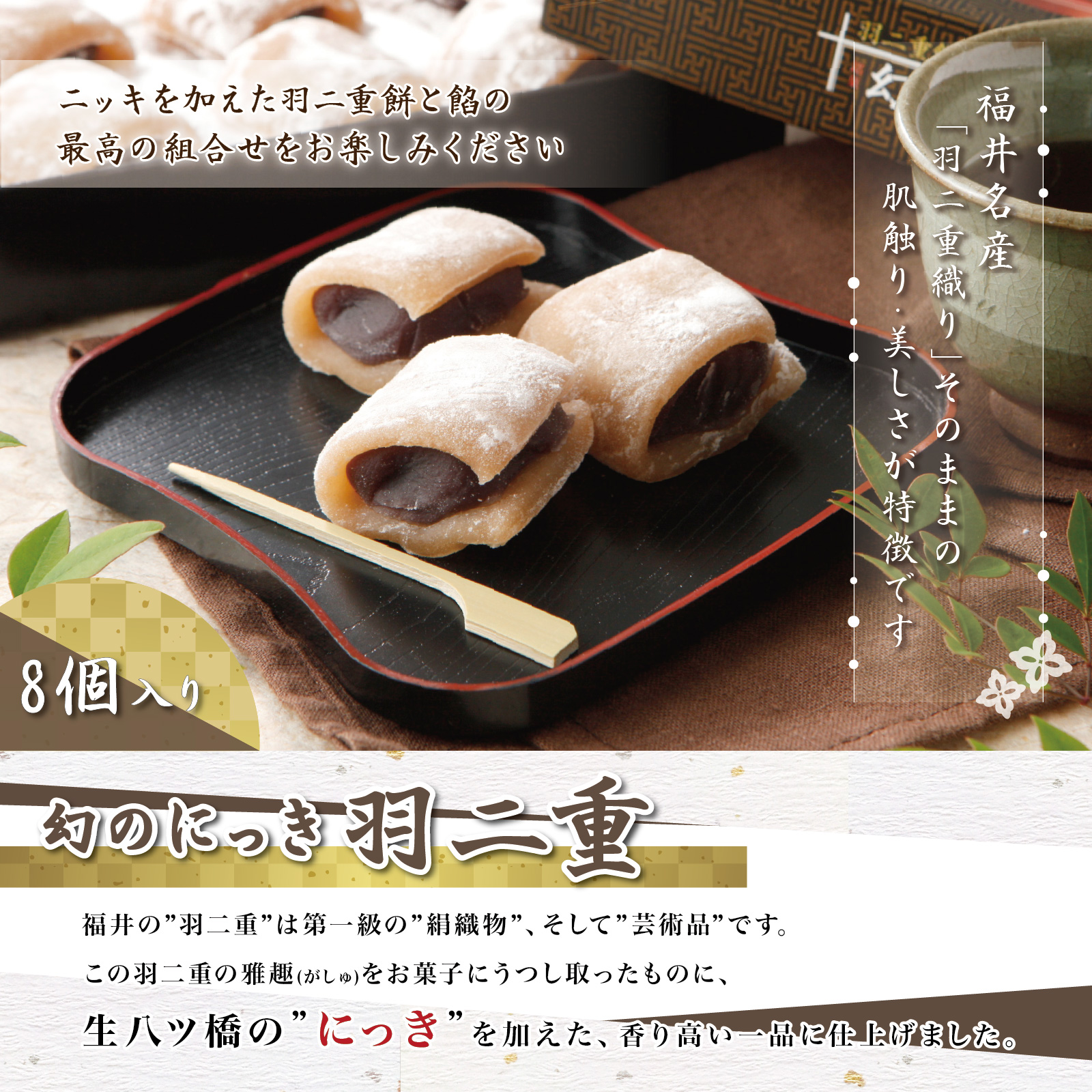 【3つ選べる】 羽二重餅風呂敷 雅セット