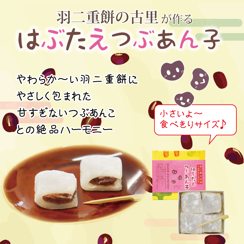 つぶあん子