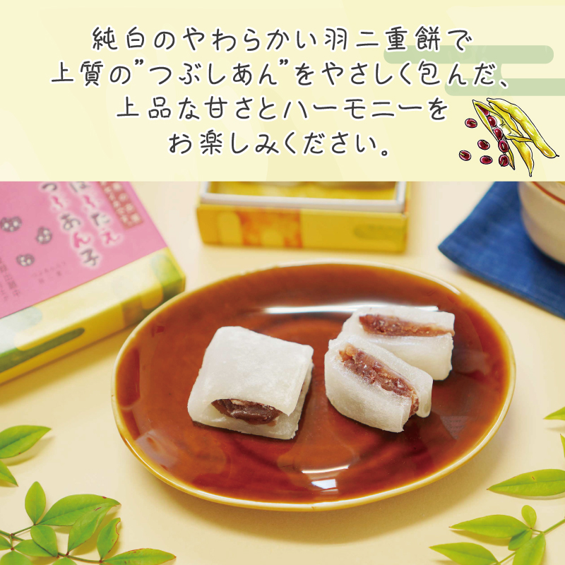 つぶあん子