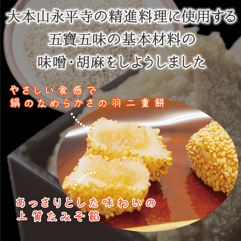 ごまみそ