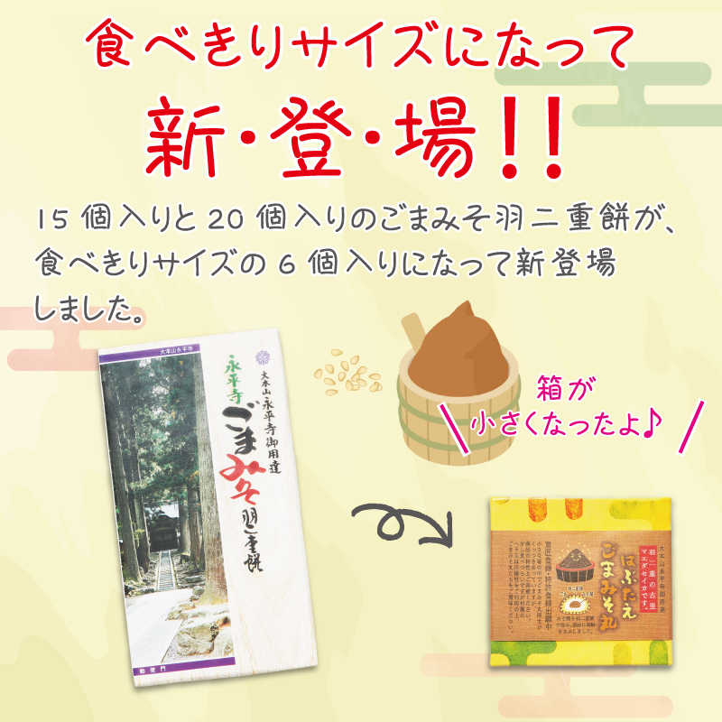 ごまみそ