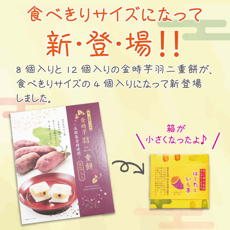 いも子