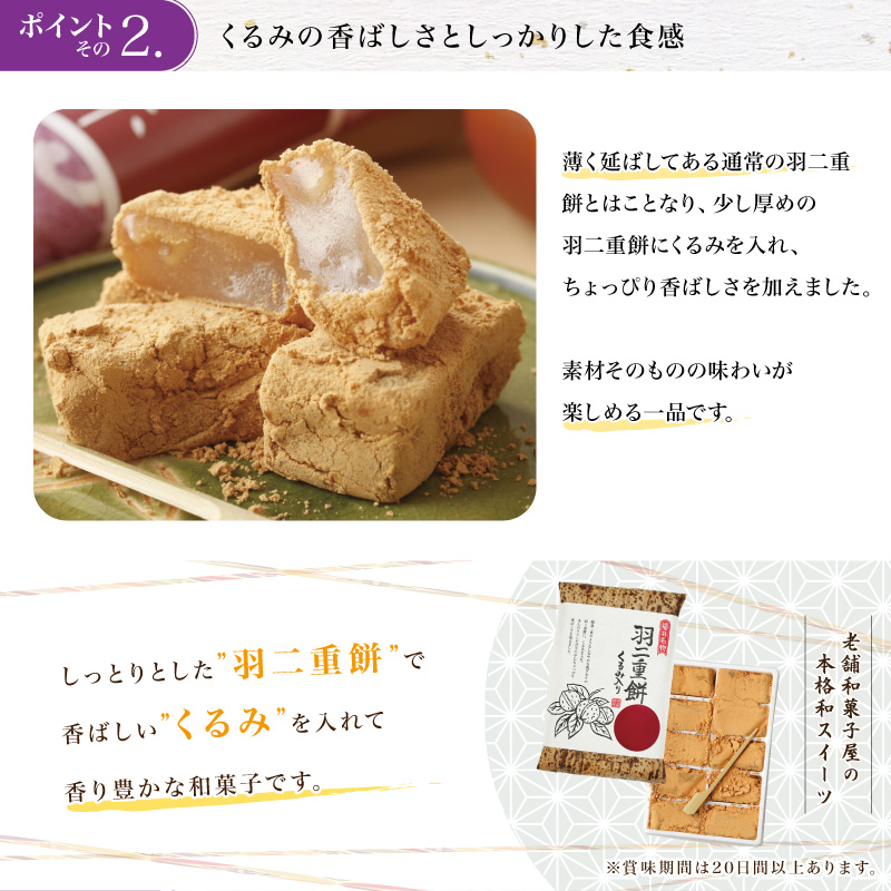 くるみ小