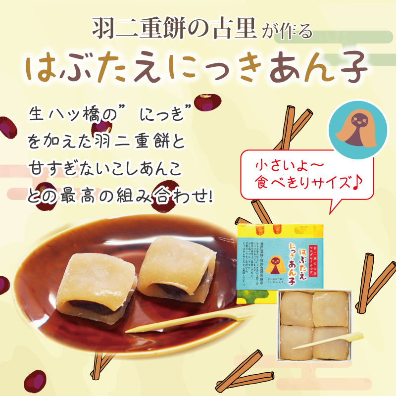 にっきあん子