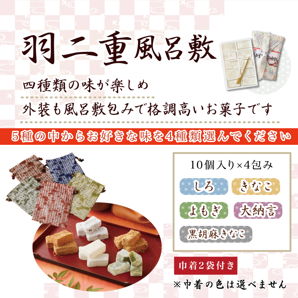 竹セット