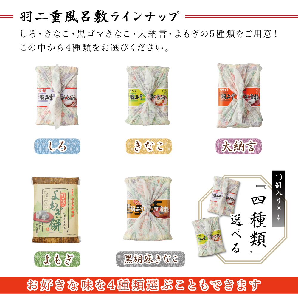竹セット