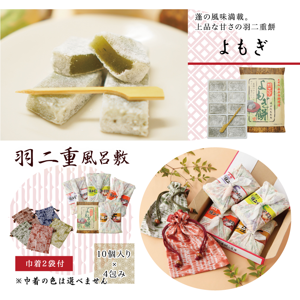 竹セット