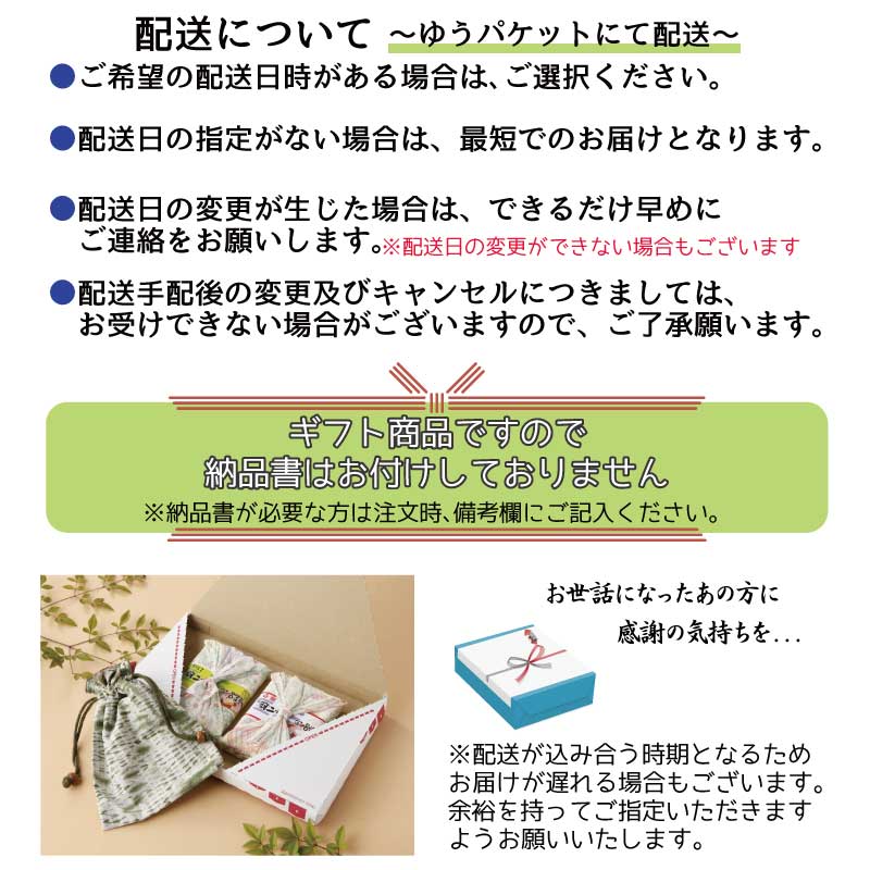 配送