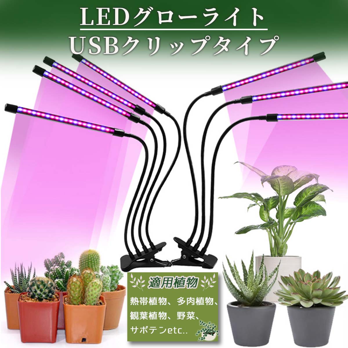 ❤天候に左右されない❣害虫被害が多い植物の育成にも超最適♪❤植物育成ライト Amazon.co.jp: Ashigodou 植物育成ライト，昼光色 13W 80LED 3H