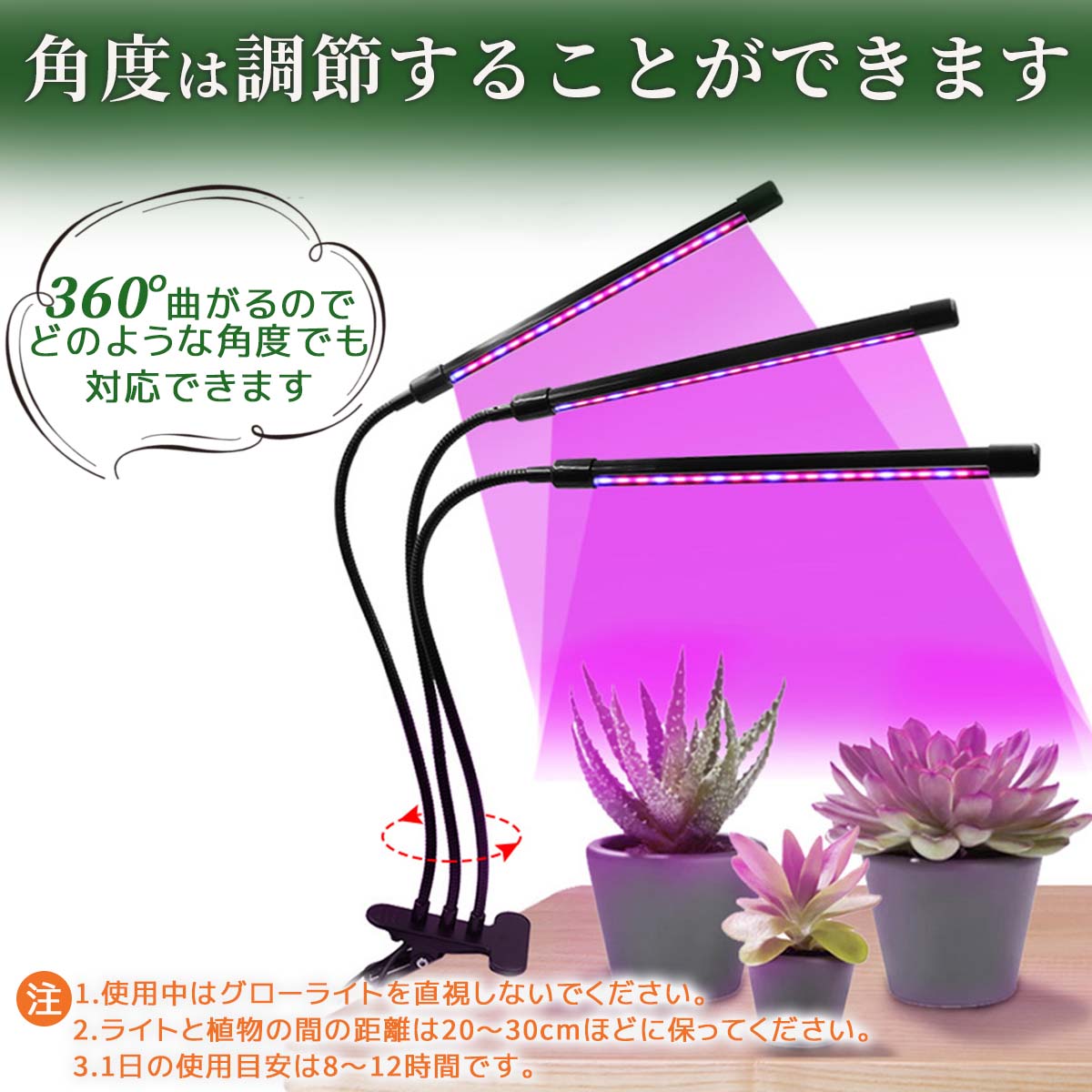 日照不足解消！【 3色の光でぐんぐん育つ 】LED 植物育成ライト