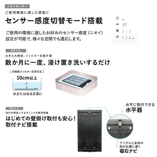 カルテック KL-W01 フィルター交換不要 光触媒 除菌・脱臭空気清浄機