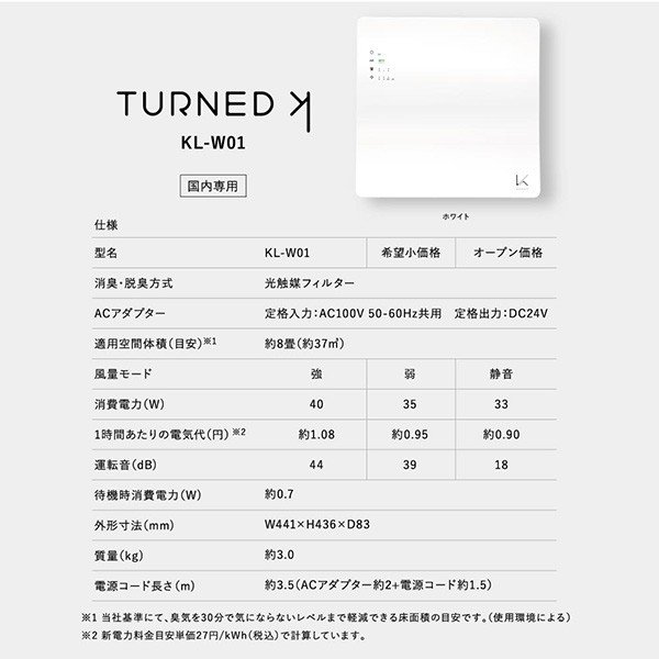 カルテック KL-W01 フィルター交換不要 光触媒 除菌・脱臭空気清浄機 