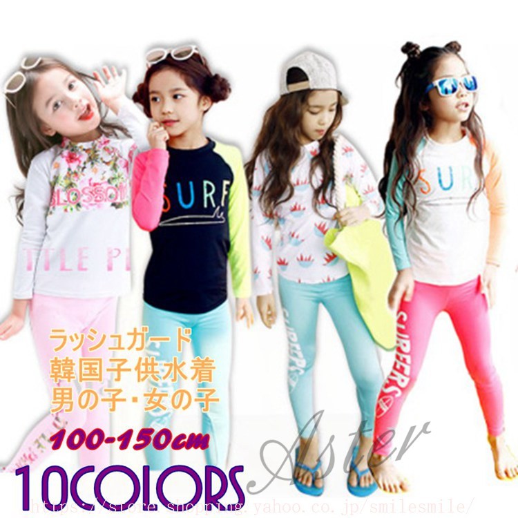 子供水着 キッズ水着 女の子 男の子 ラッシュガード 長袖 韓国水着 上下セット セパレート タンキニ Candy Aster 通販 Yahoo ショッピング