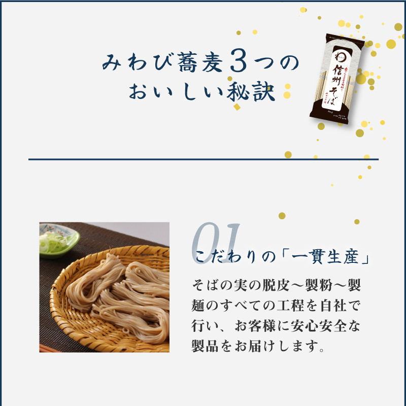 みわび おびなた 信州そば チャック付 400g | みわび | 06