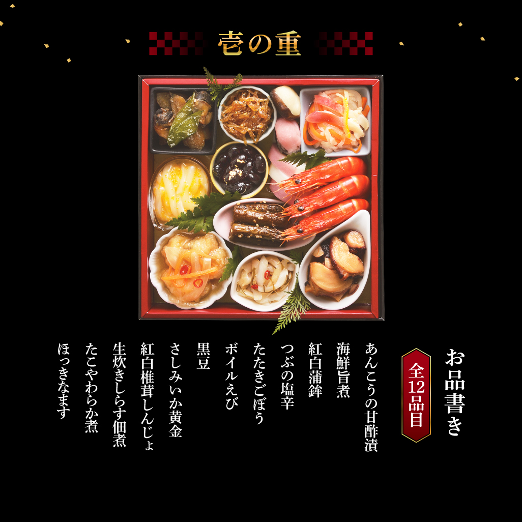 札幌市中央卸市場発　北の漁師膳 三段重＋きんき姿煮23品目1セット おせち2024 おせち 2024 おせち料理 お節 早割 おせち料理2024 